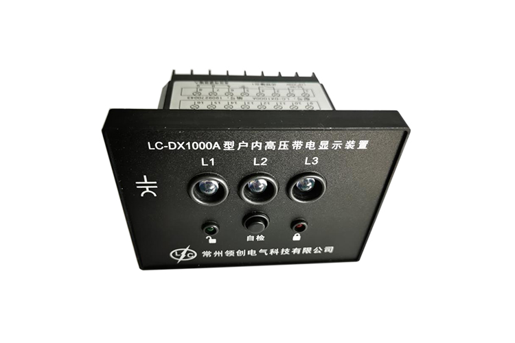 LC-DX1000A帶電顯示閉鎖裝置